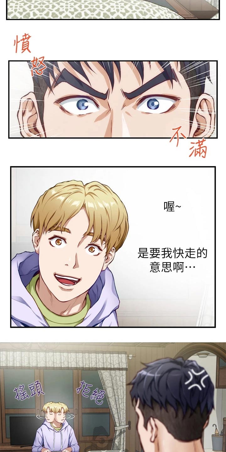 第21章：扫地出门15