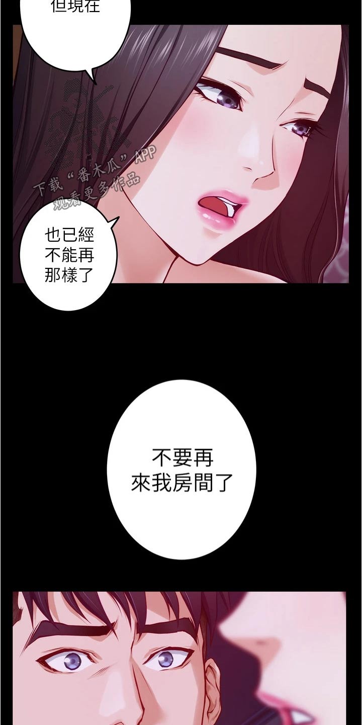 第26章：我们不小了3