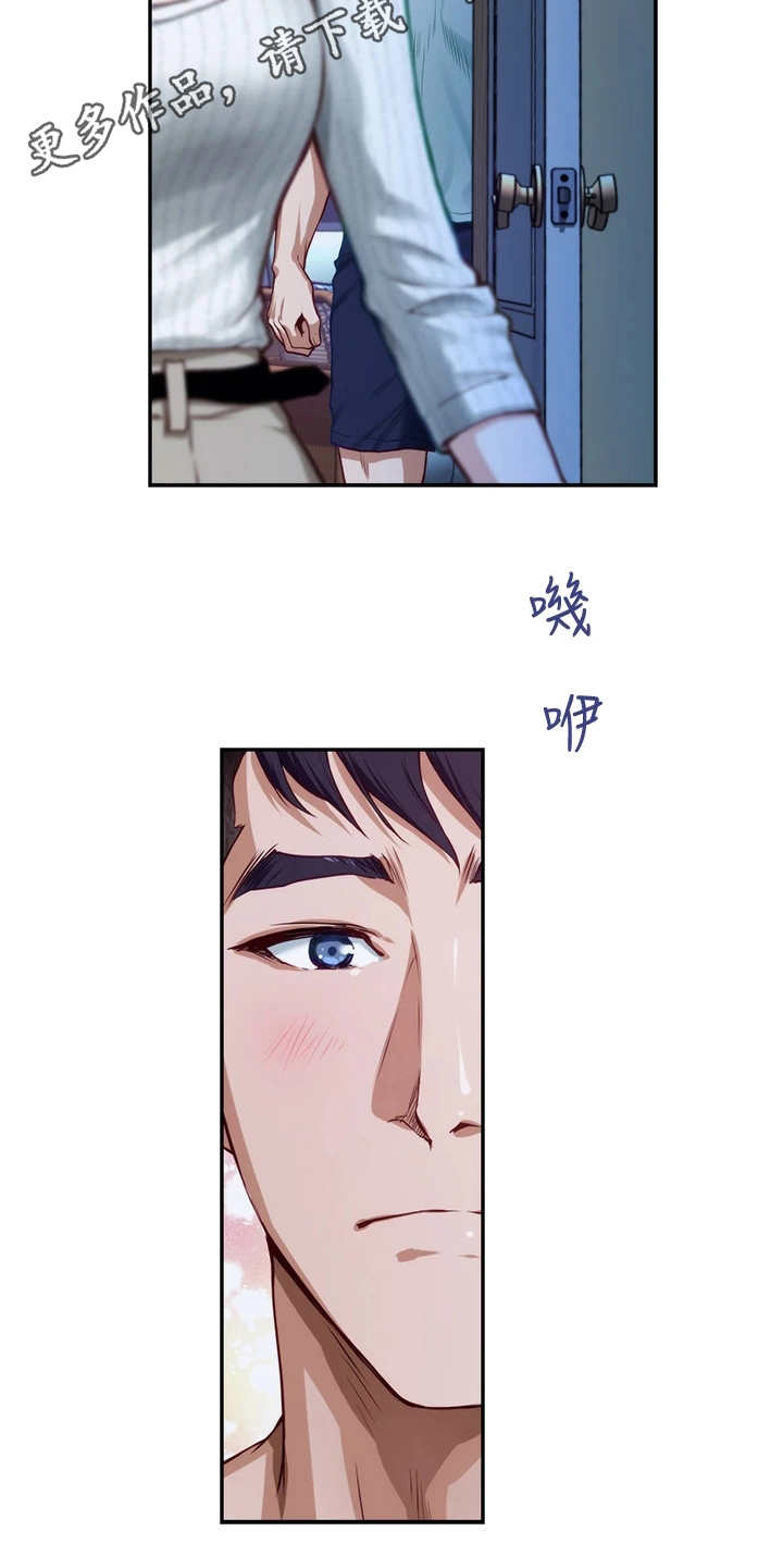 第6章：尴尬4