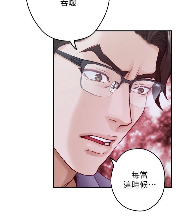 第24章：不安13