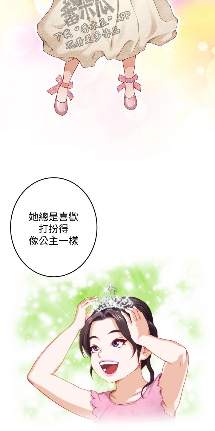 第20章：那个男人6