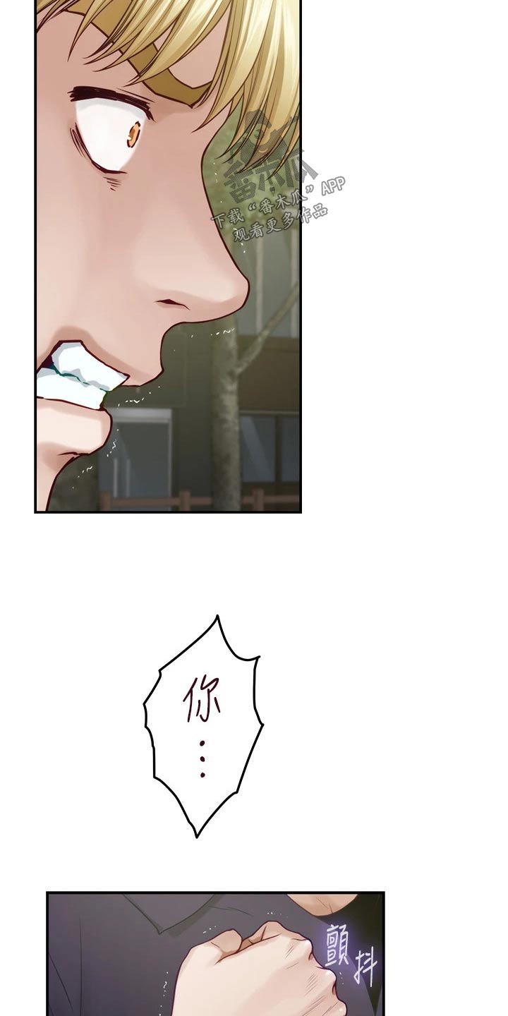第79章：你闭嘴7
