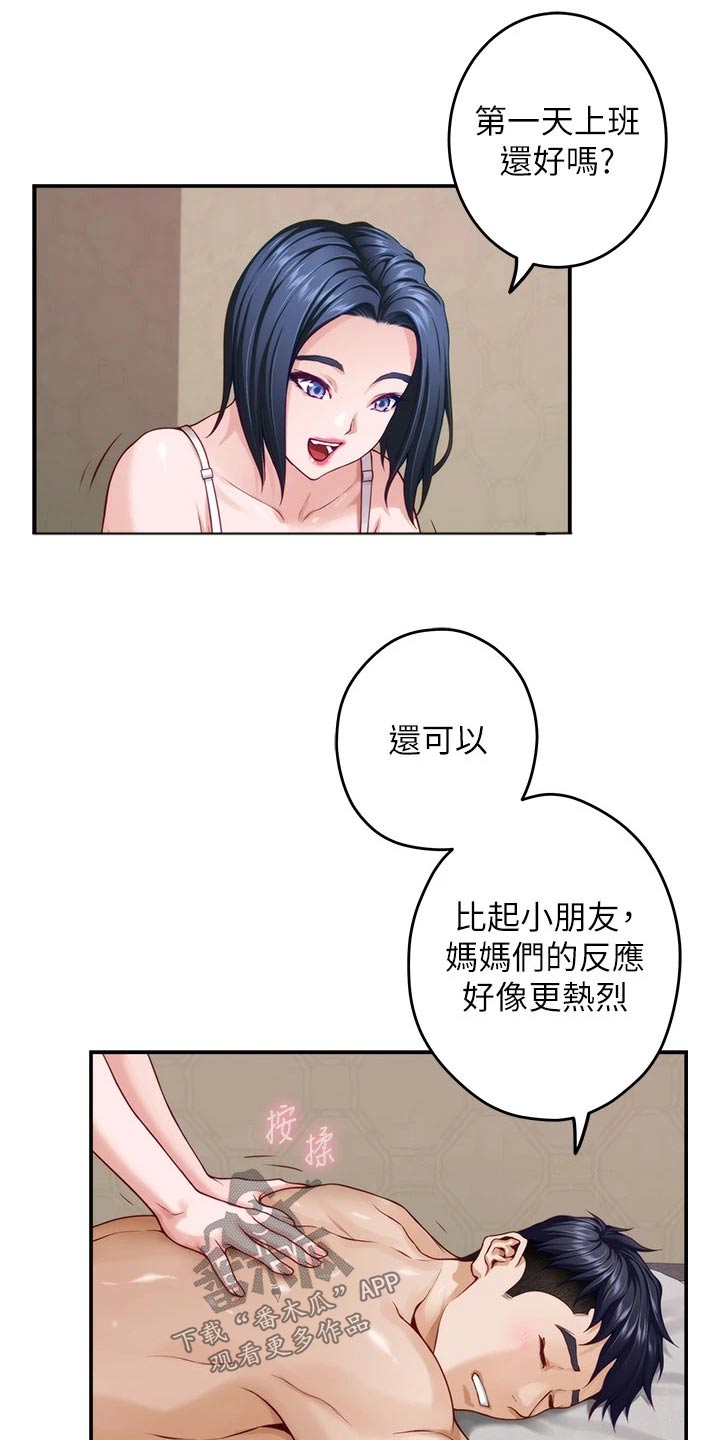 第62章：不能住一起1