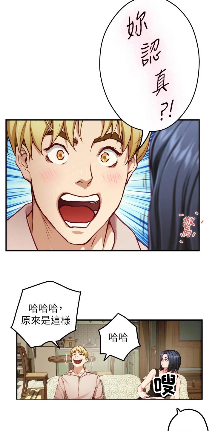 第71章：继续喝12