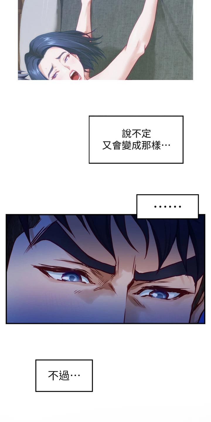 第29章：变卦6