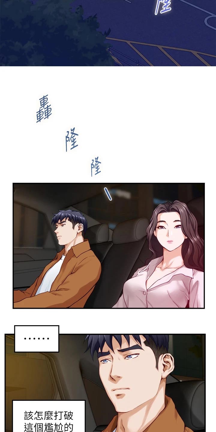 第48章：防身术14