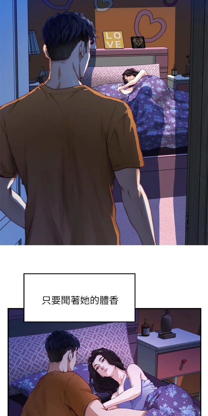 第7章：借口16