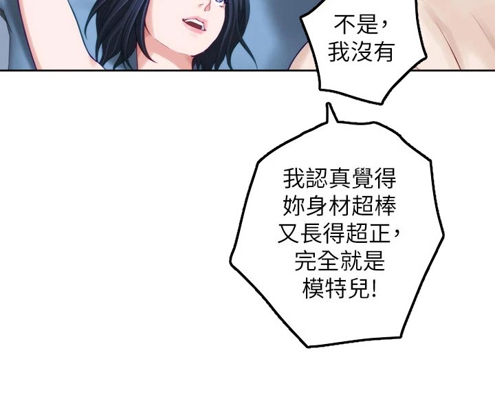 第72章：模特6