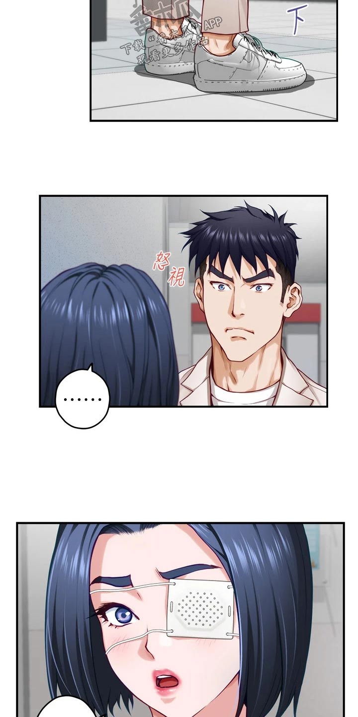 第53章：不小心9
