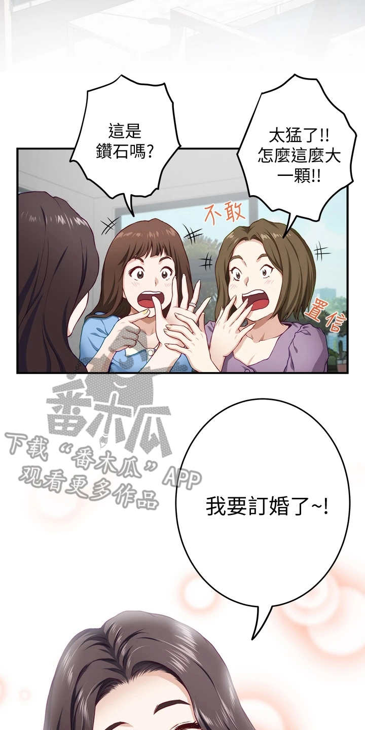 第10章：订婚16