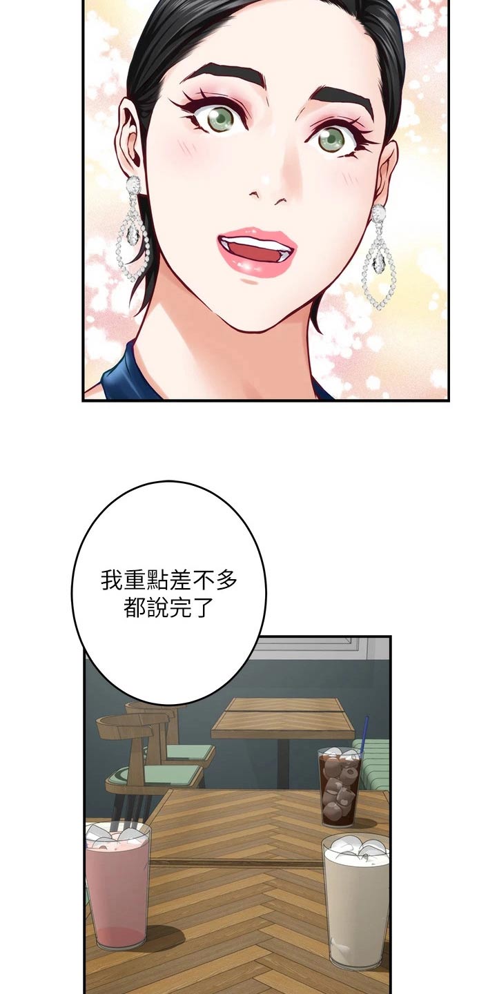第58章：还不回来3