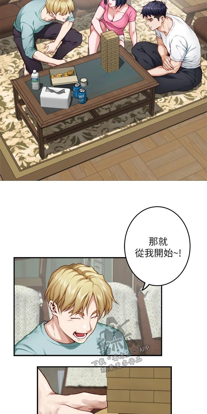 第45章：游戏5