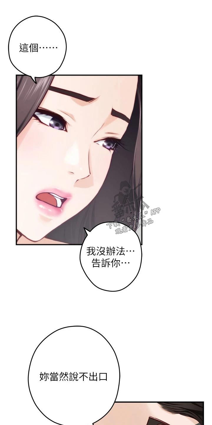 第81章：不能结婚8