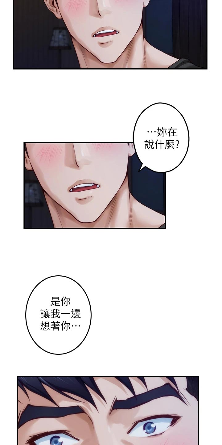 第37章：半信半疑8
