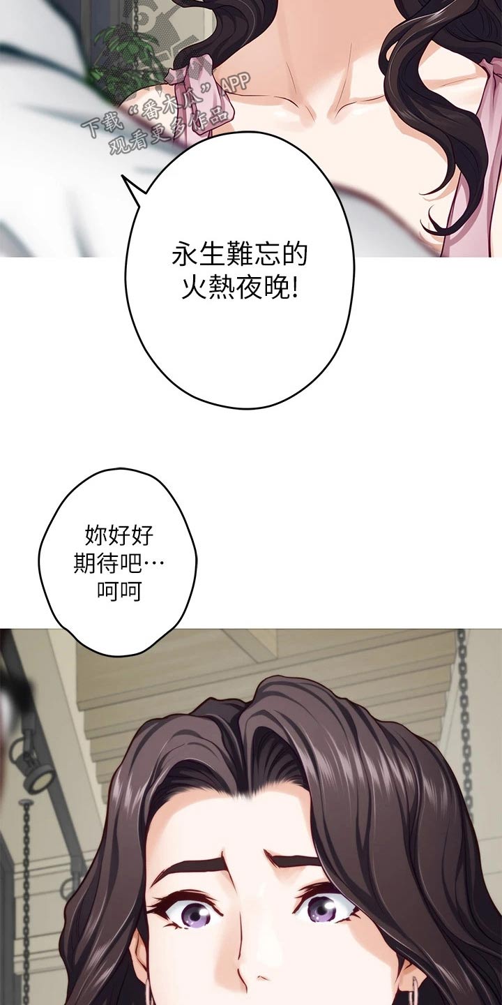 第60章：我该怎么办19