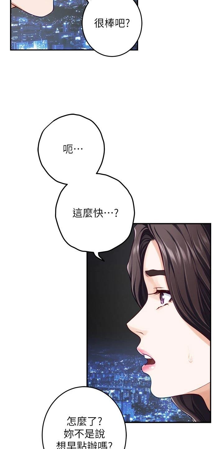 第60章：我该怎么办10