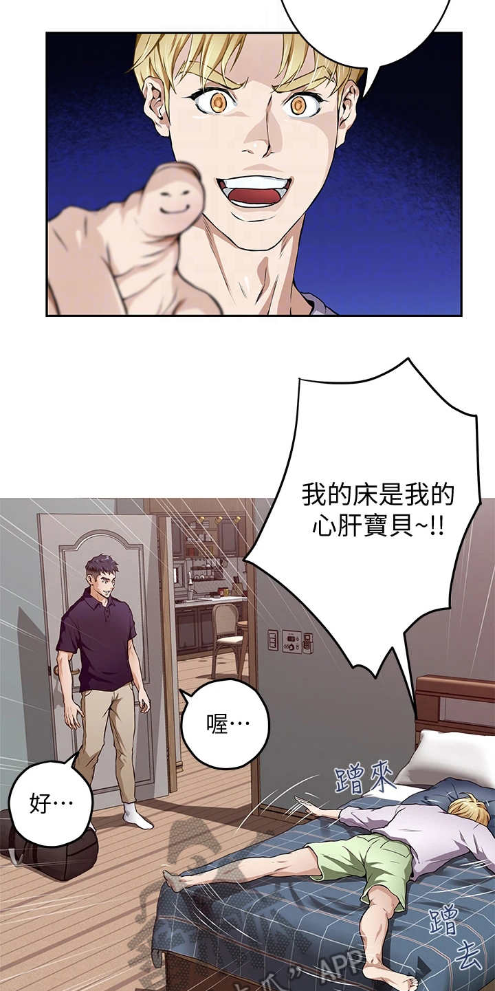 第4章：出事了22