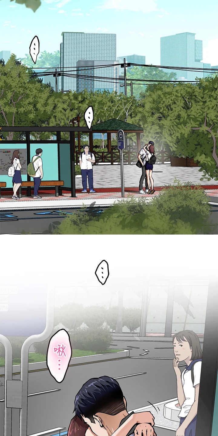 第1章：公交站7
