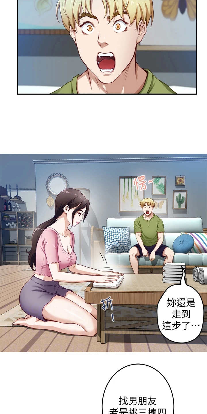 第10章：订婚18