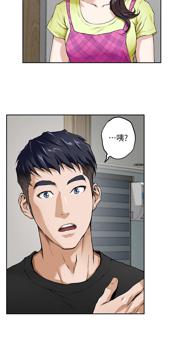 第3章：巧合15
