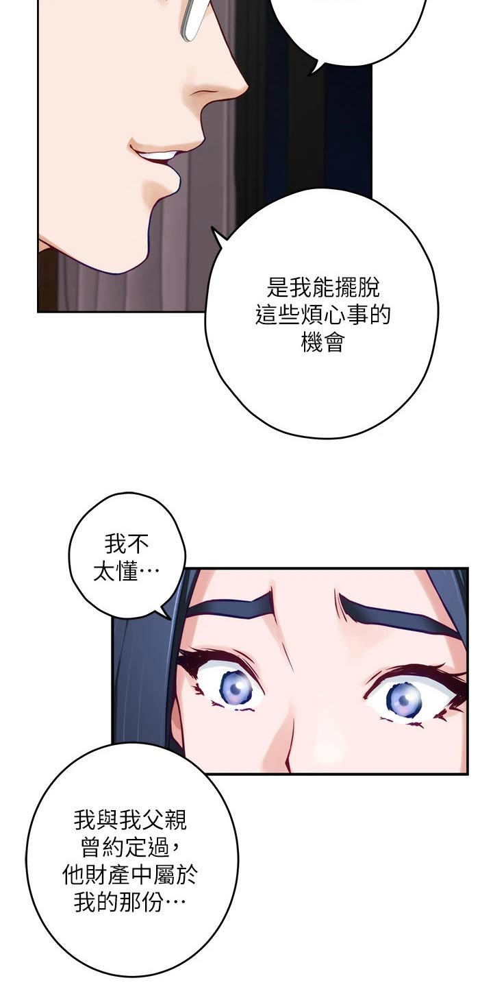 第68章：睡不着3