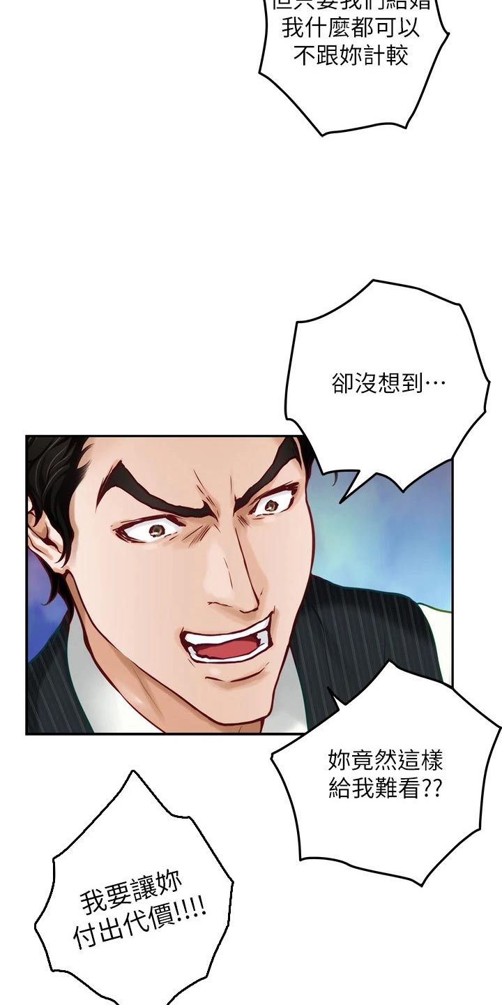 第82章：道歉9