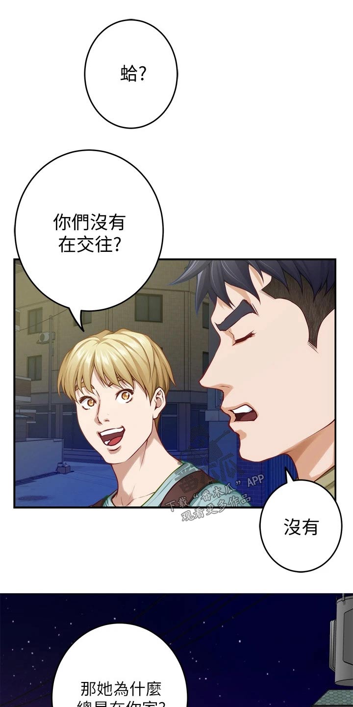 第44章：什么名字13