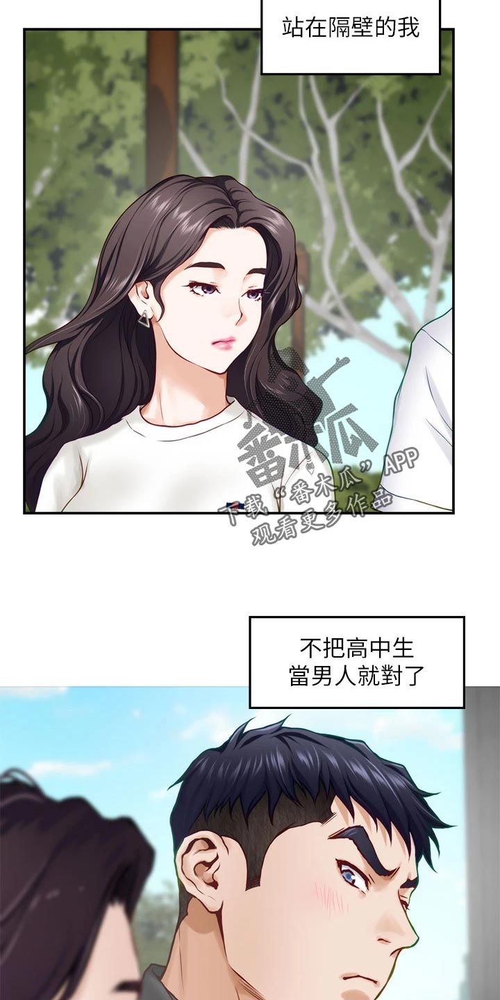 第41章：初次相遇22
