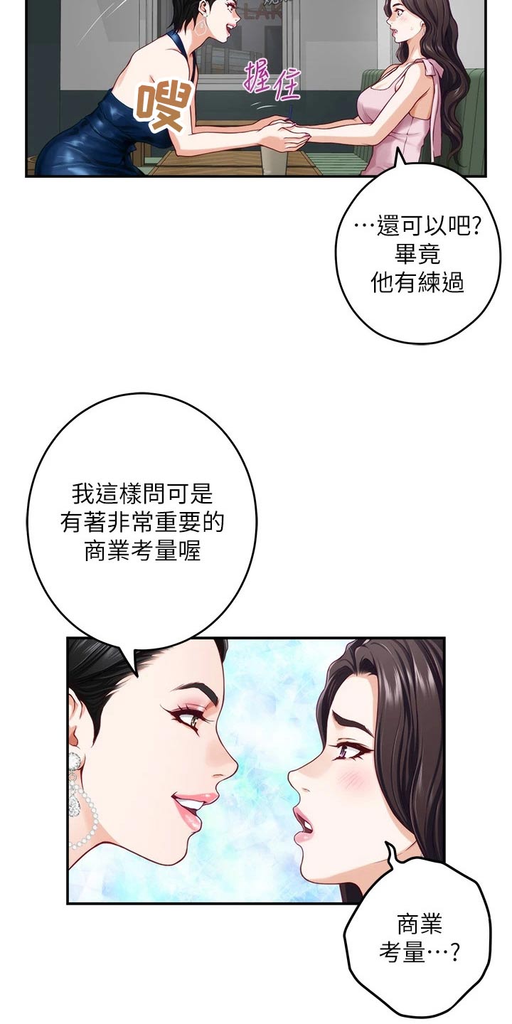第57章：拜托的事16