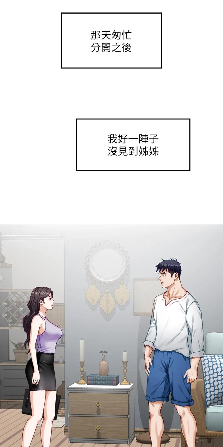 第54章：开车12