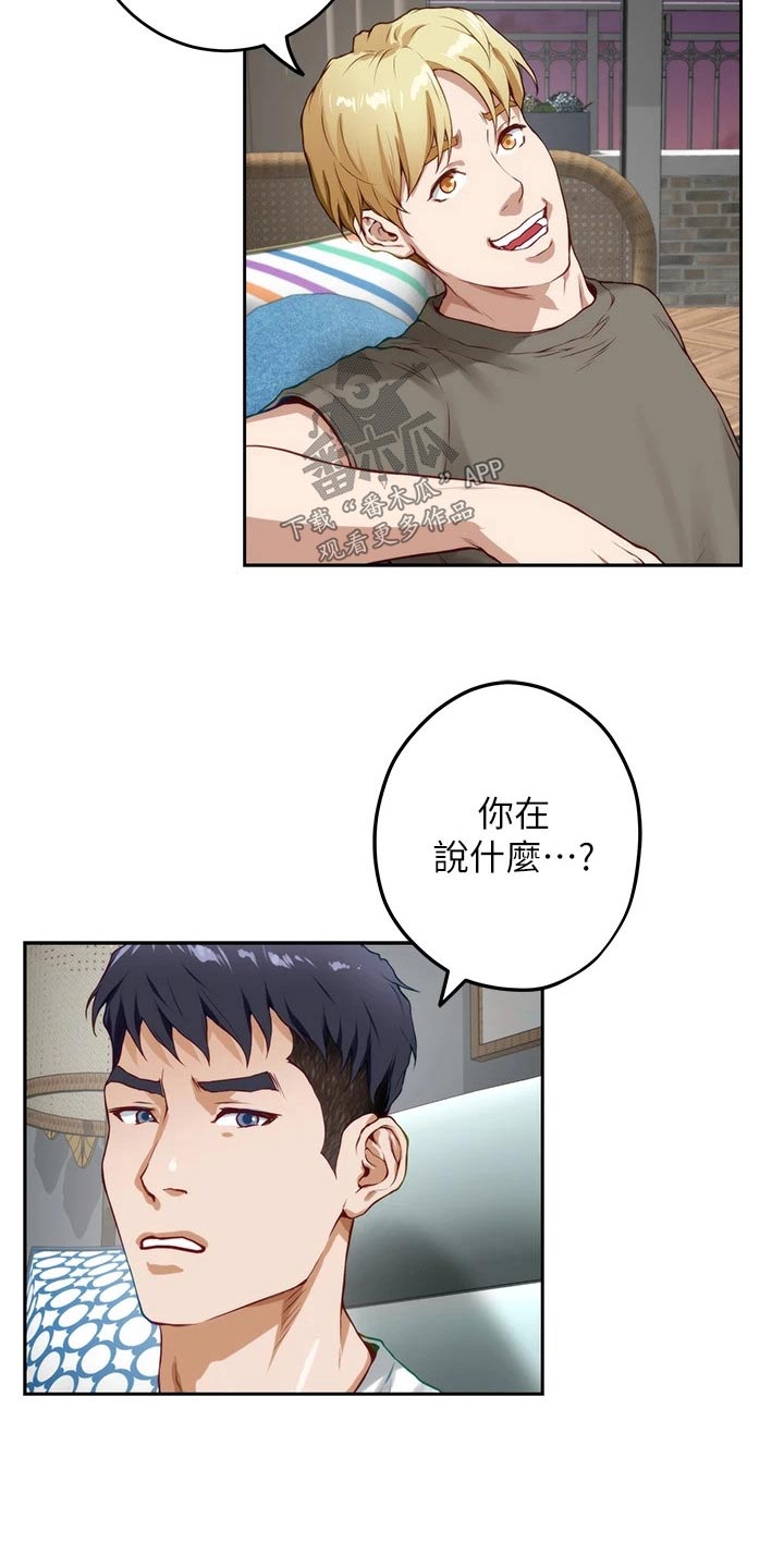 第54章：开车8