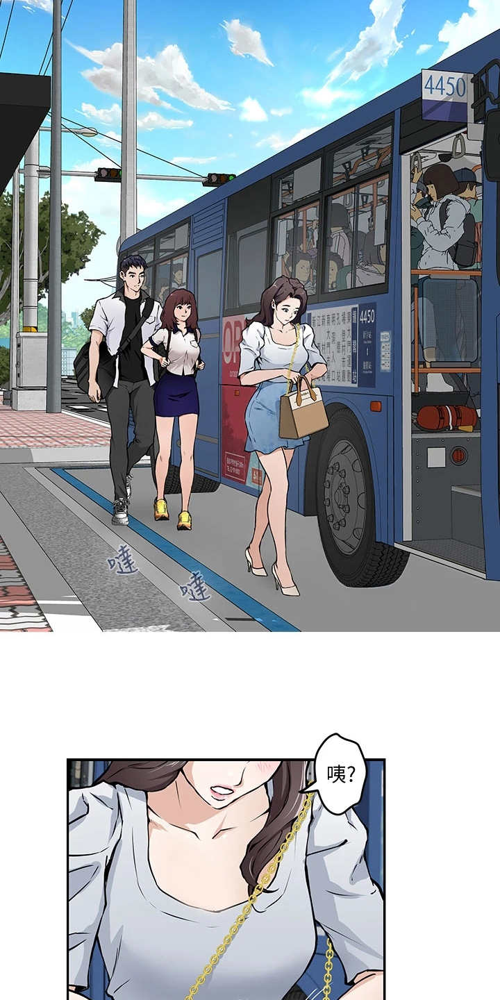 第1章：公交站17