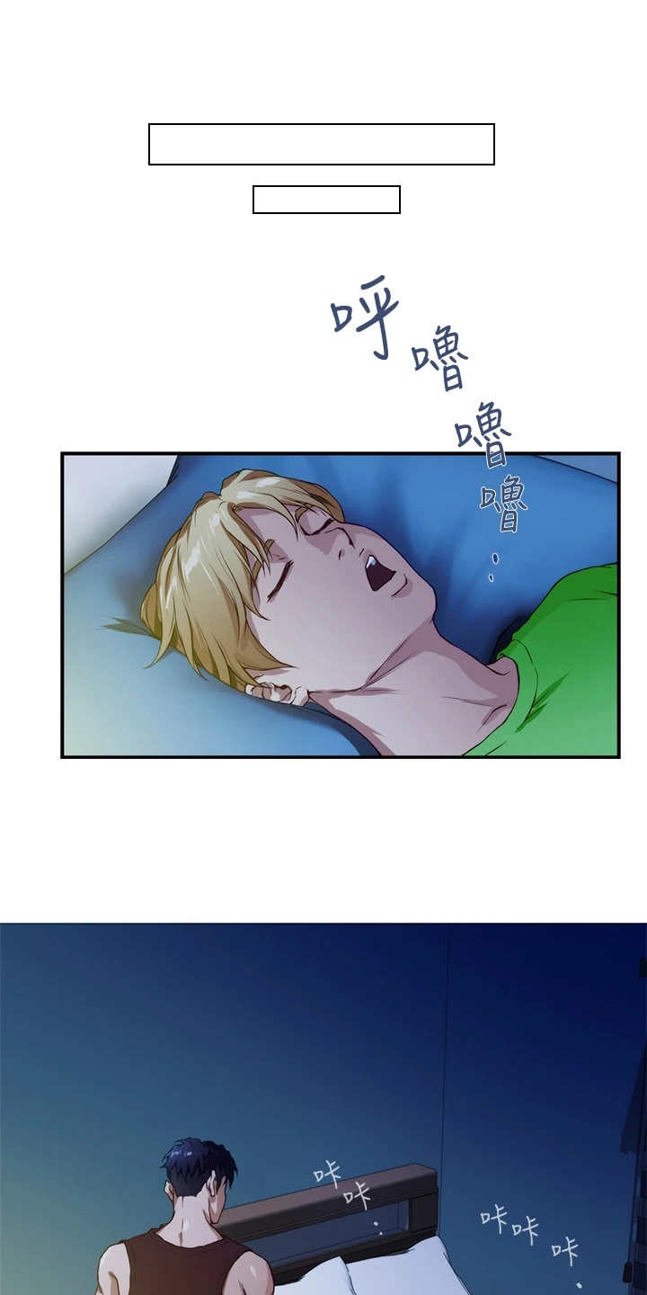 第9章：蠢蠢欲动15