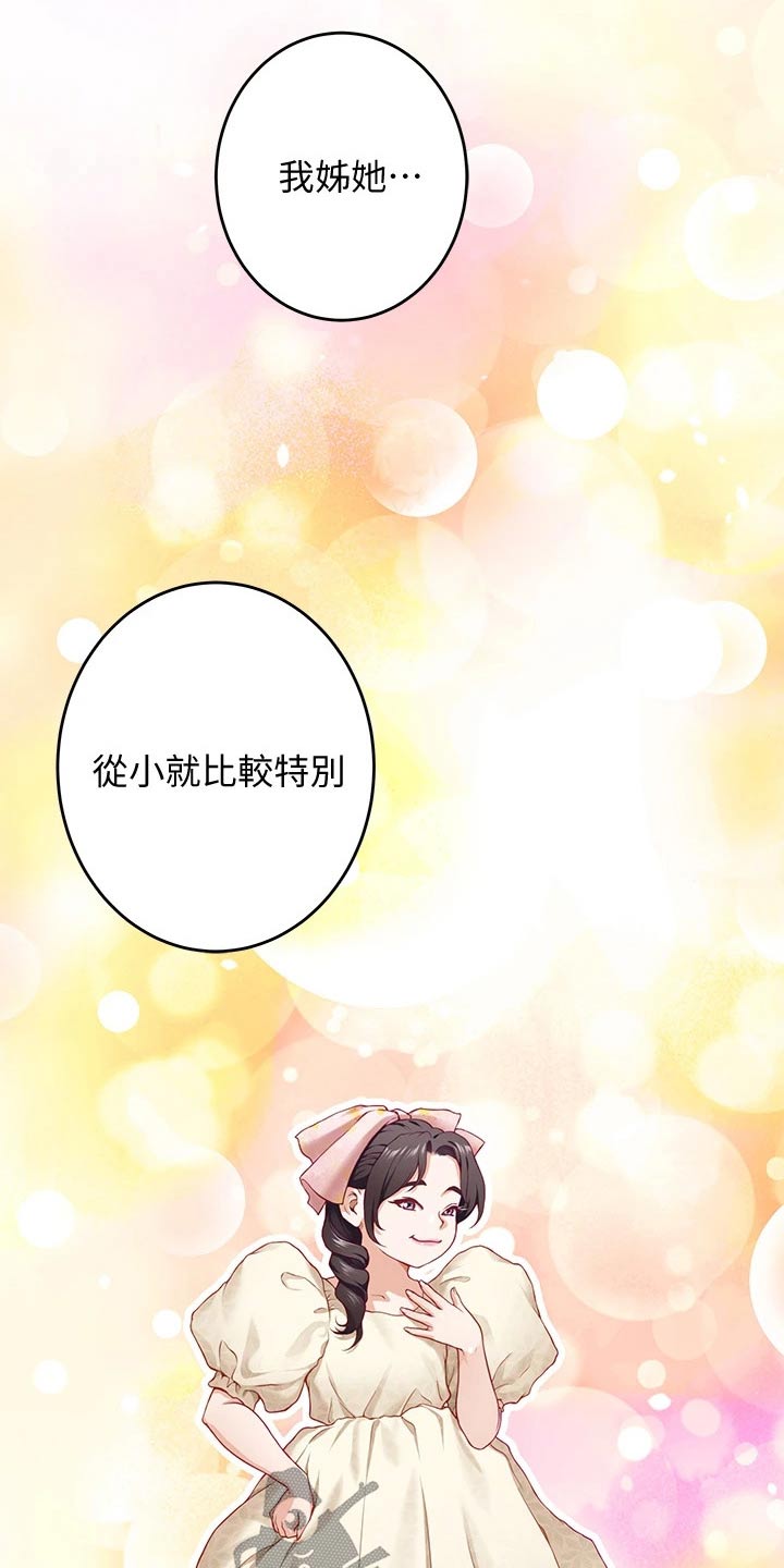 第20章：那个男人5