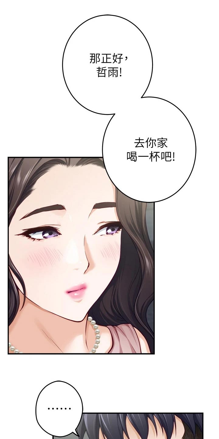 第44章：什么名字6