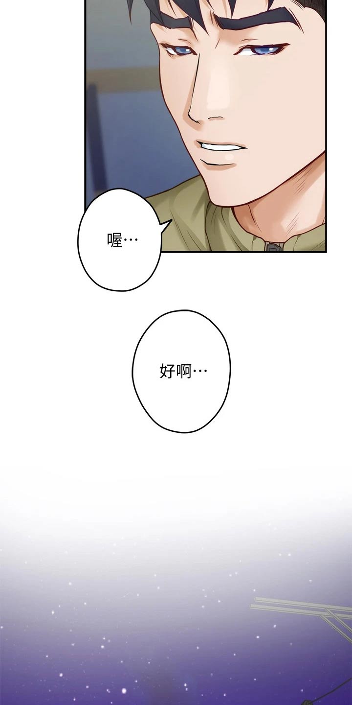 第44章：什么名字7