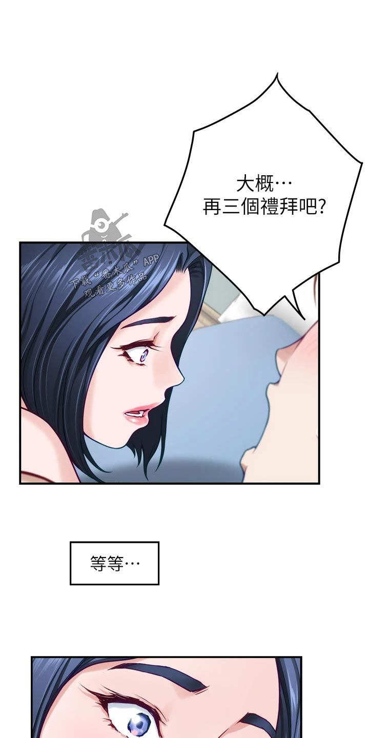 第72章：模特16