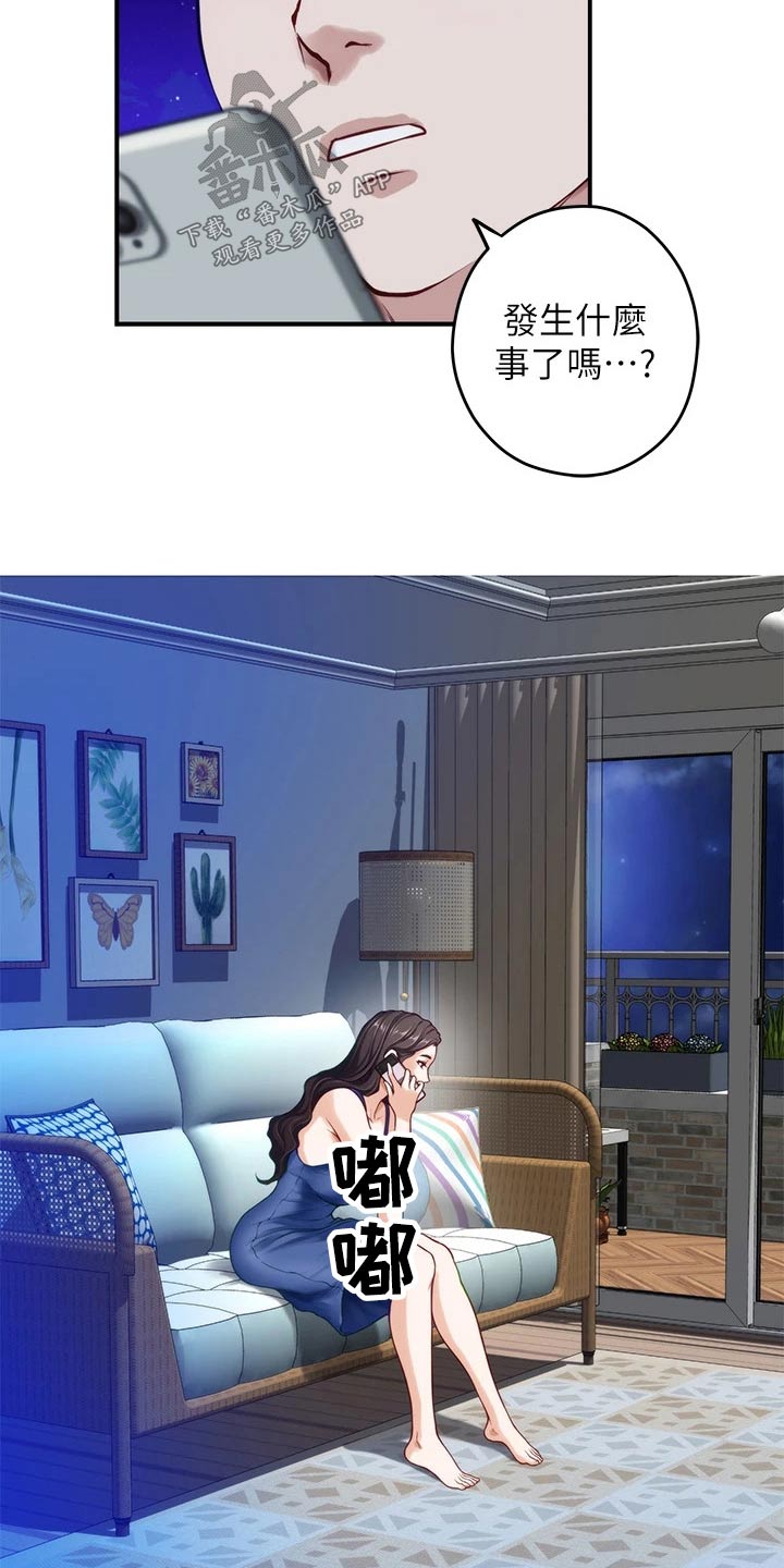 第50章：接下来16