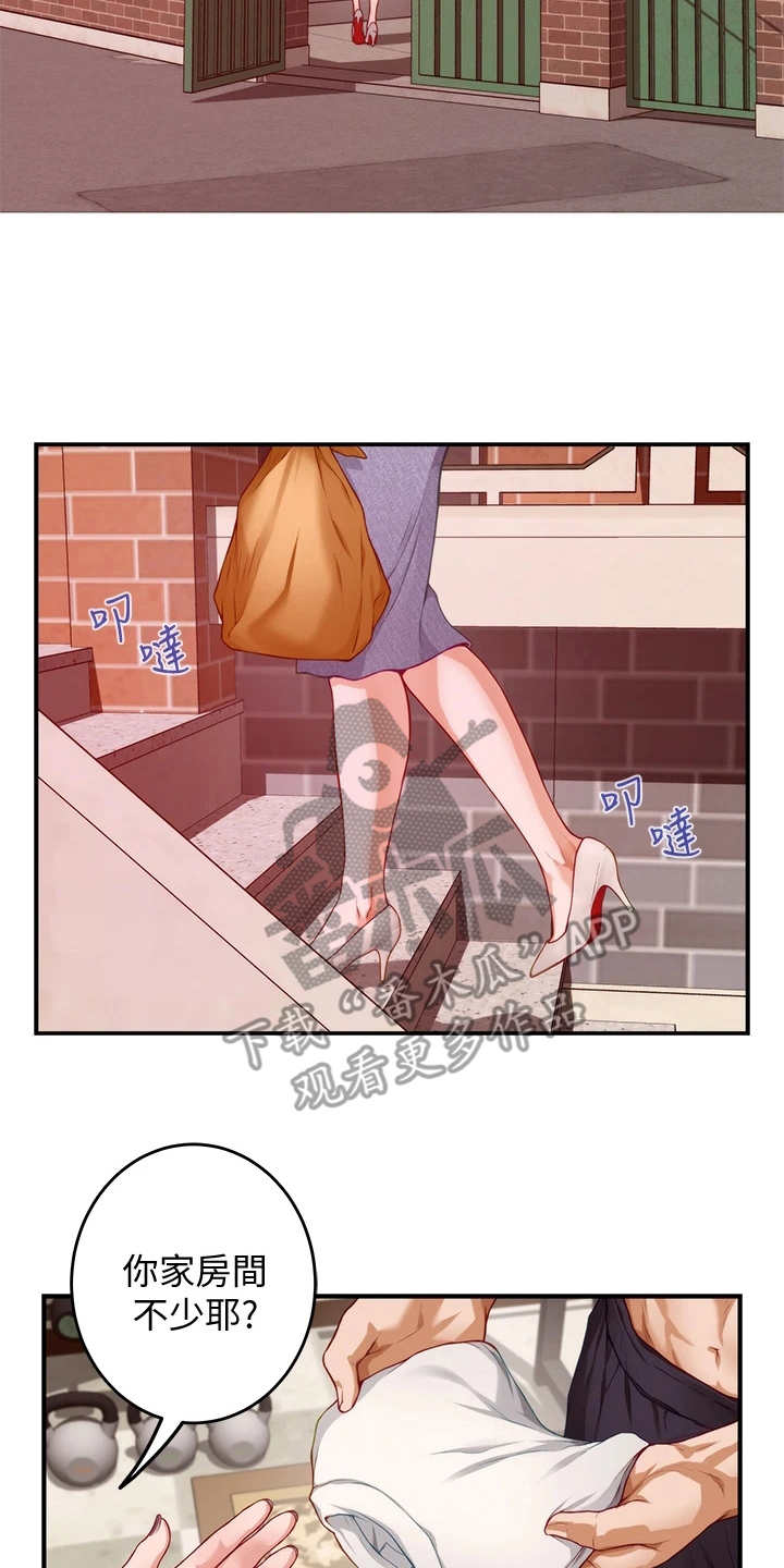 第18章：撞见1