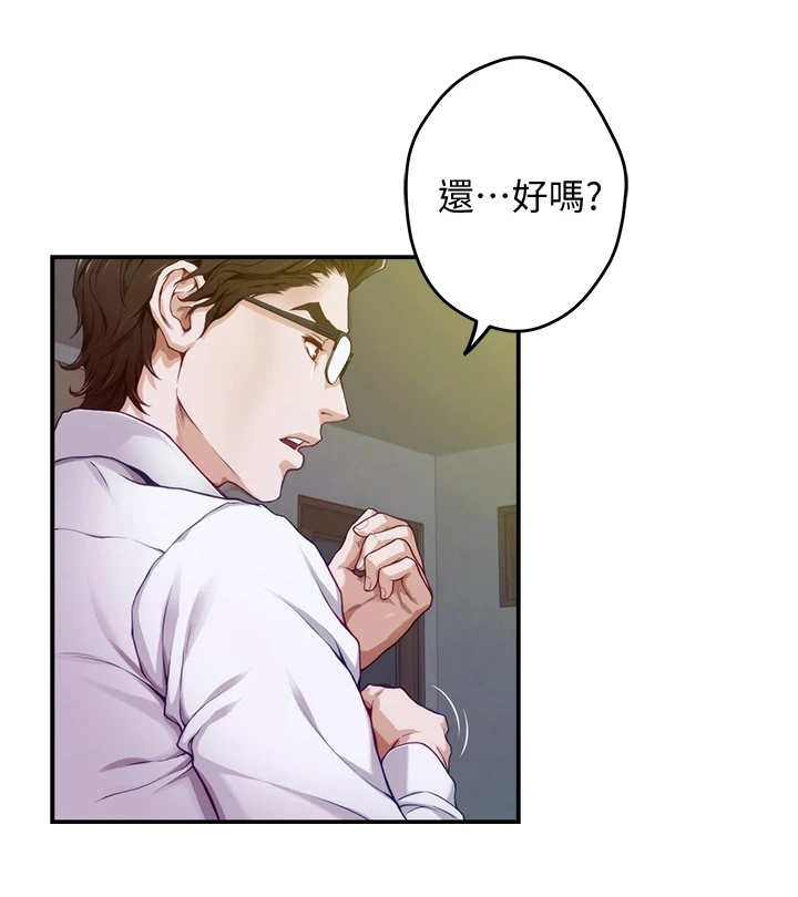第13章：不是眼花11