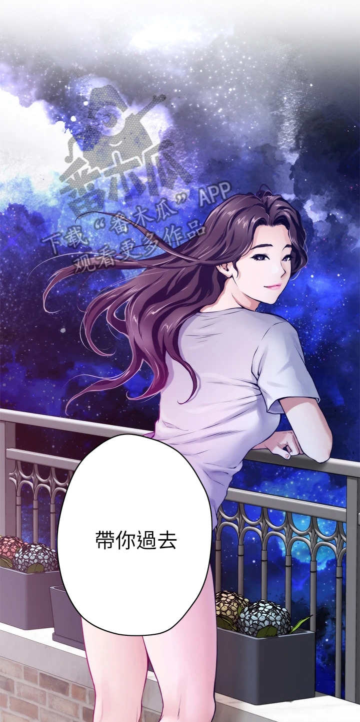 第4章：出事了16