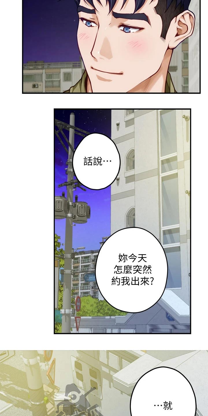 第43章：随时都可以13