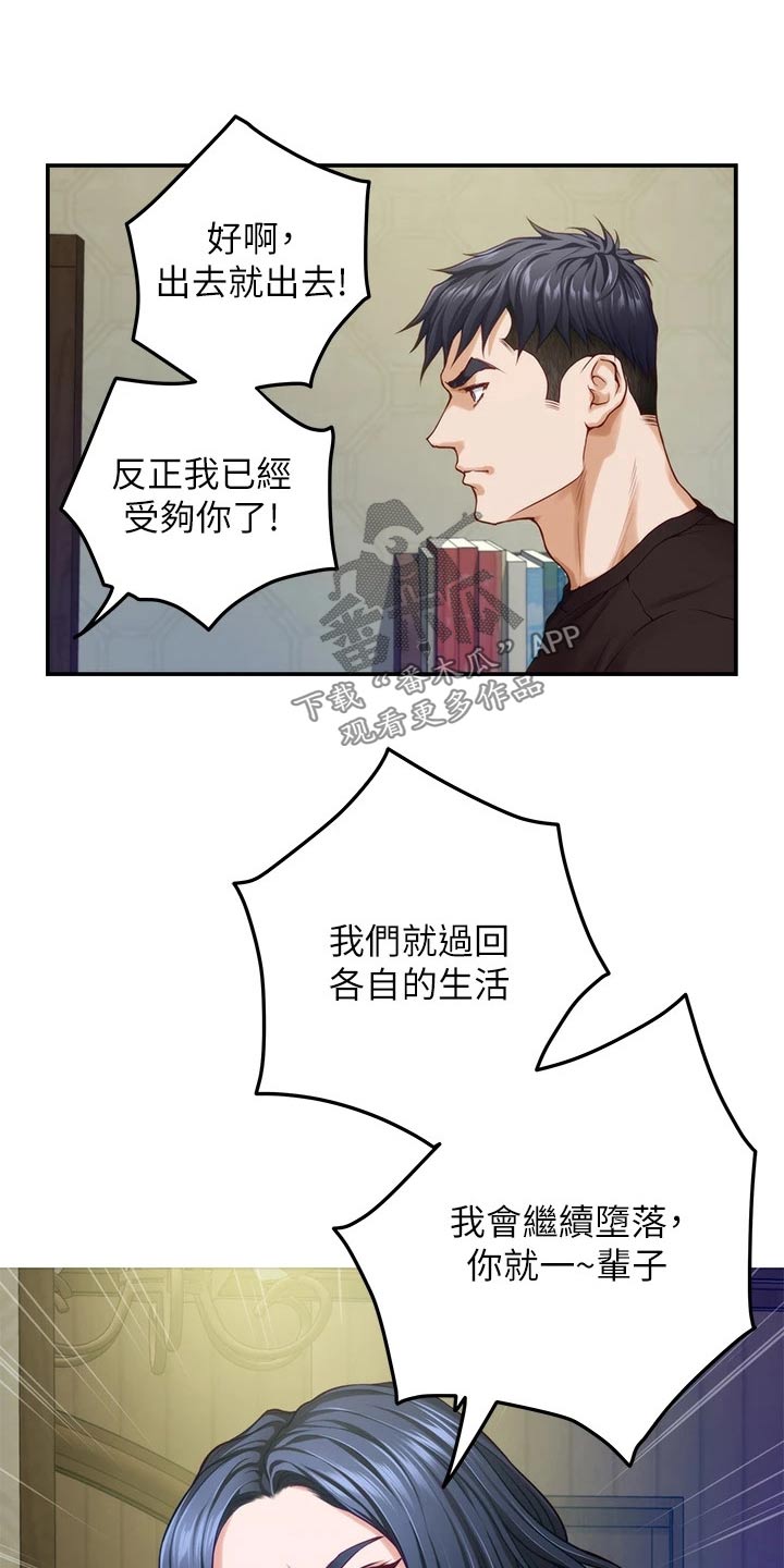 第66章：不要你管14