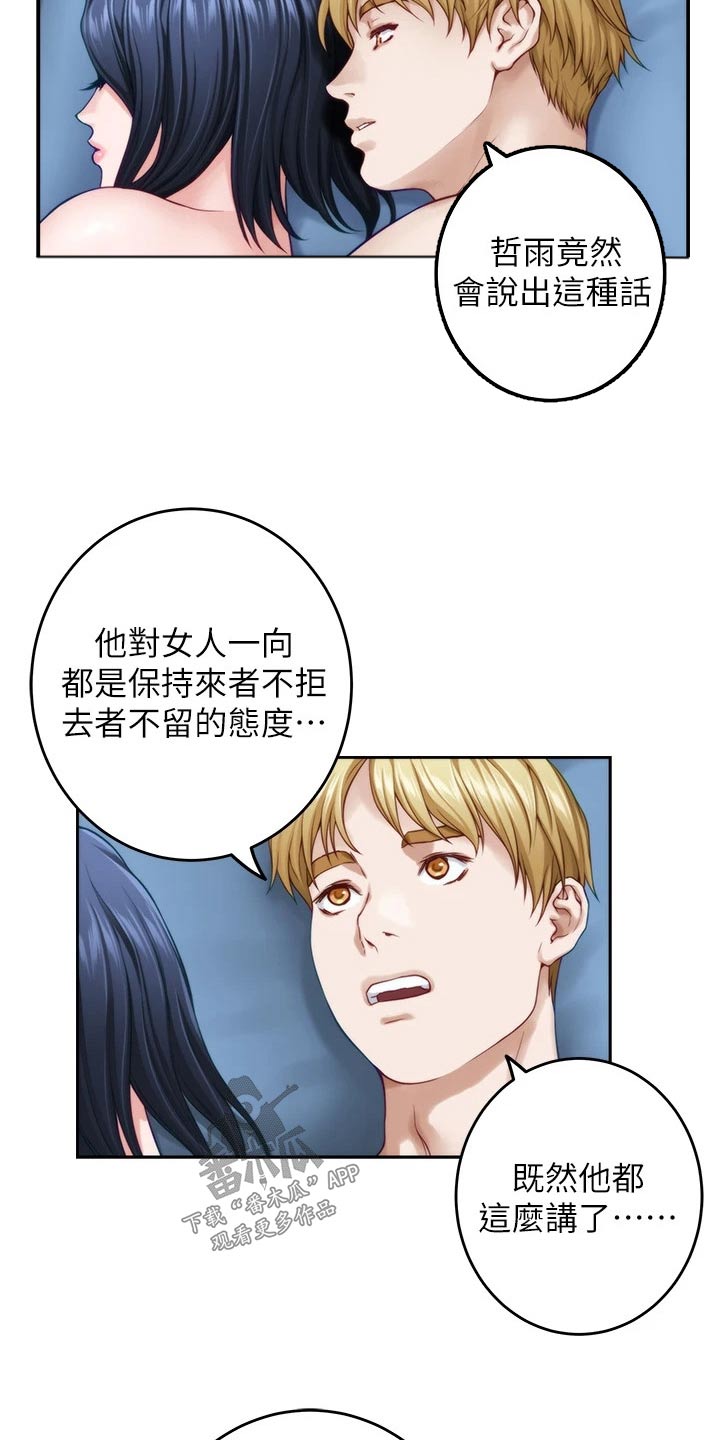 第72章：模特2