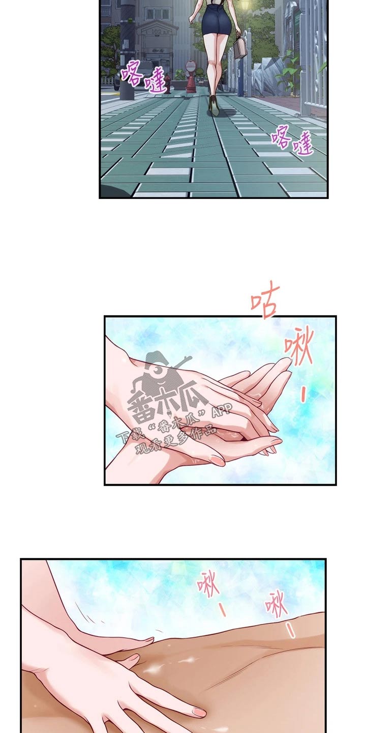 第61章：晃悠21