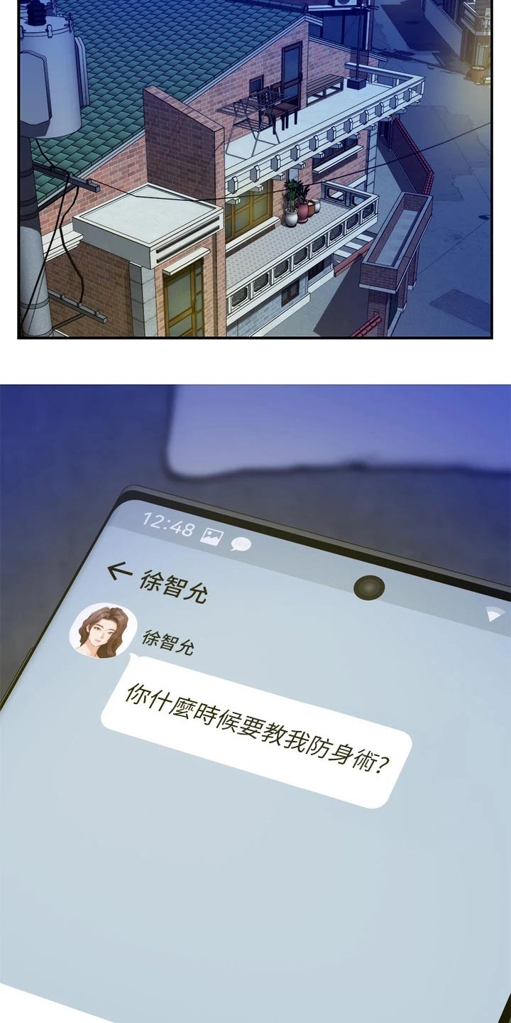 第48章：防身术28