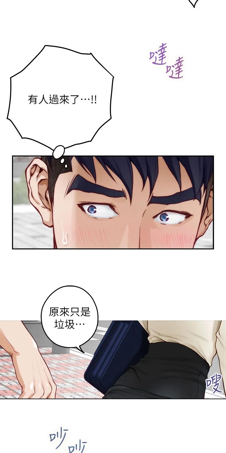 第42章：尴尬事件17
