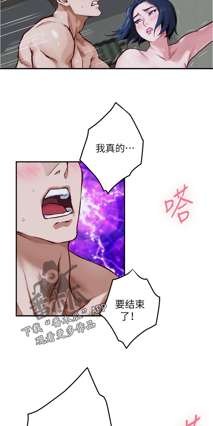 第39章：同意吗8