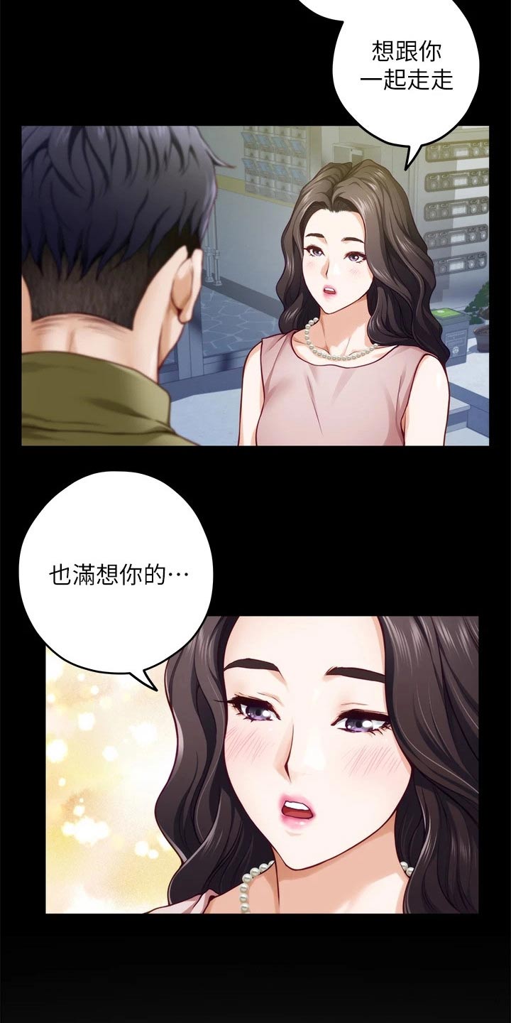第46章：想我15
