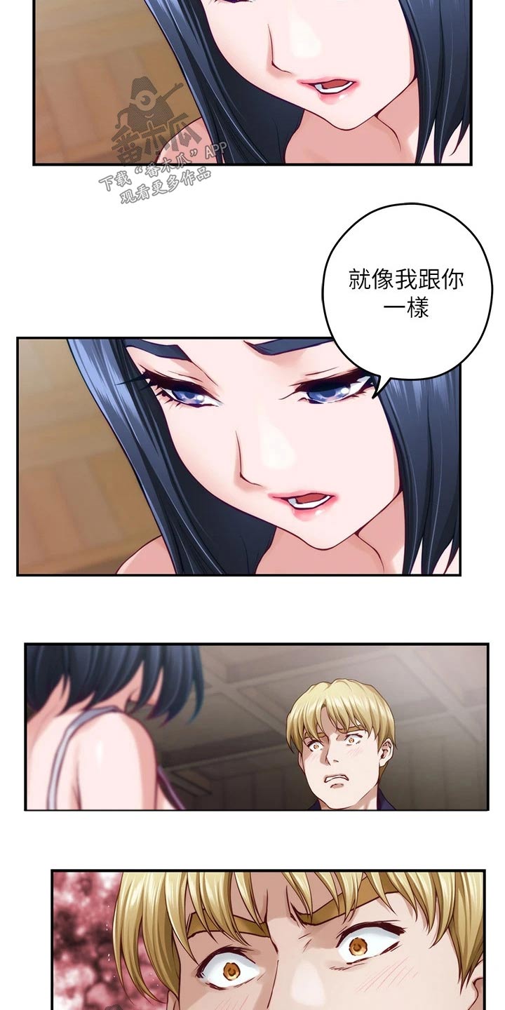 第76章：怎样的人12
